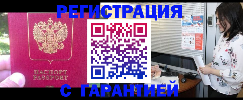 миграционный учет в Волгодонске