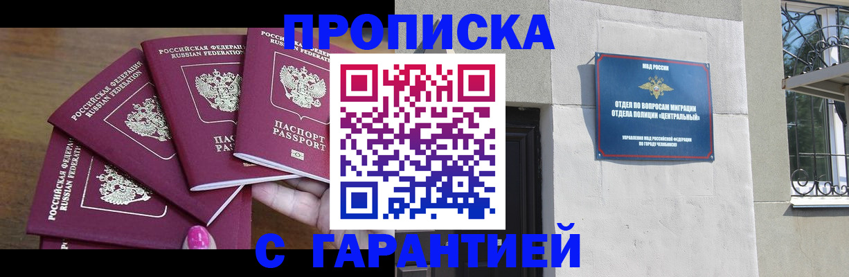 прописка иностранных граждан в Волгодонске